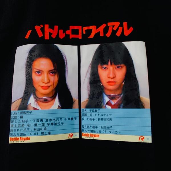 バトルロアイヤル 2Tシャツ 半袖 メンズ 新品 個性的 黒 柴咲コウ バトロワ 平成レトロ 邦画 グロテスク 映画 ムービーT
