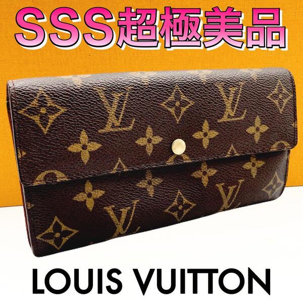 ☆極美品☆Louis Vuitton ルイヴィトン モノグラム ポルトモネクレディ 二つ折り長財布 ブラウン 茶 メンズ レディース ウォレット