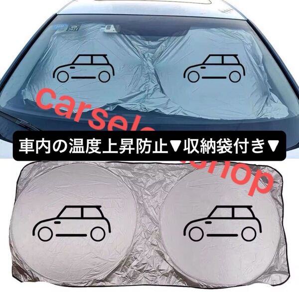 国内出荷▲送料無料▼ BMW ミニクーパー サンシェード MINI ハッチバック/コンバーチブル/カントリーマン/ロードスター 車内の温度上昇防止