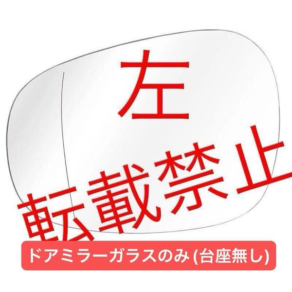 台座無しタイプ/左側/即納/BMW ドアミラー レンズ ガラス 左E82/E88/E90/E91/E92/E93 後期 ウィングミラー クリアレンズ リペアにも◎