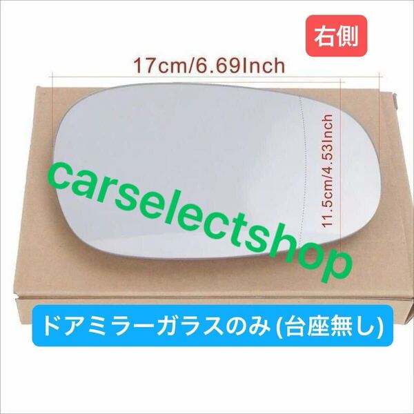 即納▲ドアミラーガラスのみ/右/BMW ドアミラー レンズ ガラス 右 E82/E88/E90/E91/E92/E93 後期 ウィングミラー クリアレンズ リペアにも
