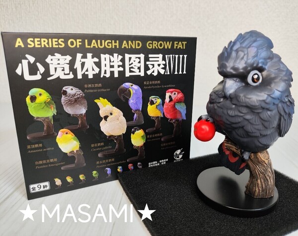 【動物の惑星】★アカオクロオウム(シークレット)★フィギュア