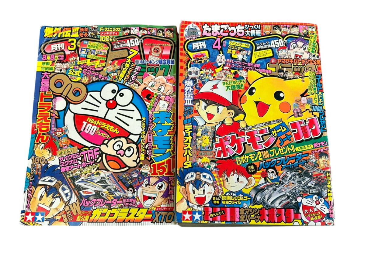 m様専用】（2012年〜まとめ売り計73冊）☆コロコロコミック
