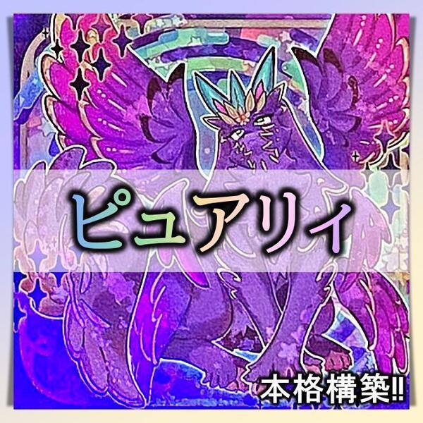 No.309 ゴーストリック ピュアリィ デッキ 遊戯王 本格構築済みデッキ