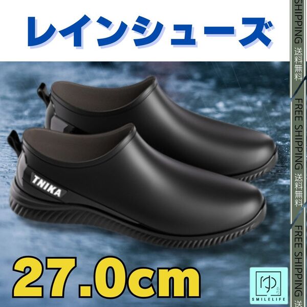 男女兼用 メンズ レディース レインブーツ 雨靴 レインシューズ 防水 アウトドア ガーデニング 厨房 27.0 ブラック/ブラック