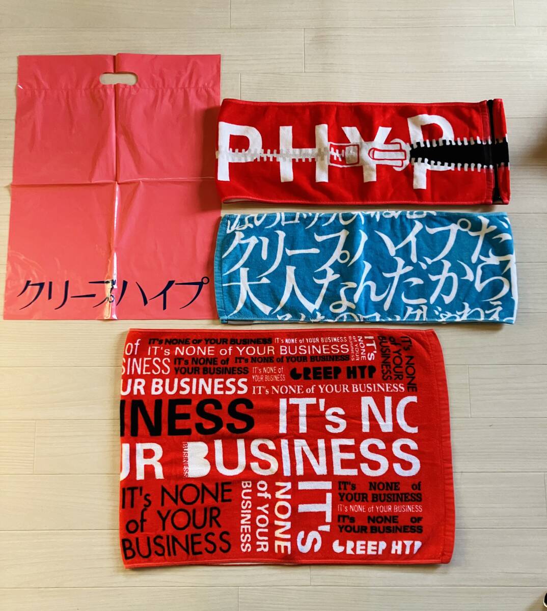 クリープハイプ イタタオル 尾崎世界観 新品 未使用 未開封