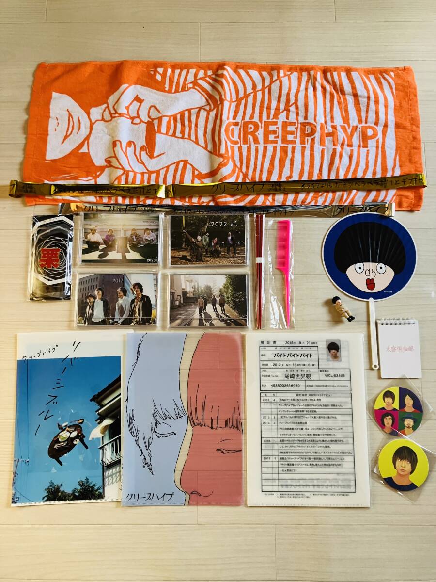 クリープハイプ 直筆サイン チェキ 尾崎世界観 非売品