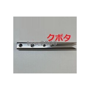 (新品1本)クボタ田植え機用植付爪 純正品番 PA401-5171-3