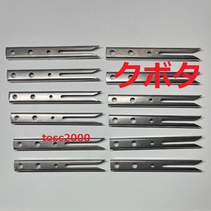 (新品12本)クボタ田植え機用植付爪 純正品番 PA401-5171-3