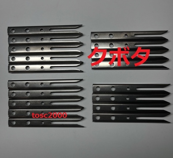 (新品18本)クボタ田植え機用植付爪 純正品番 PA401-5171-3