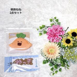 ホロライブ 桃鈴ねね にんじん型プティック帽子とキーホルダー2点セット