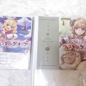 ウィスタでクッキング 1巻 ゲーマーズ特典 角巻わため ブックカバー付き