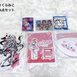 ホロライブ さくらみこ キャラクターグッズ 5点セット