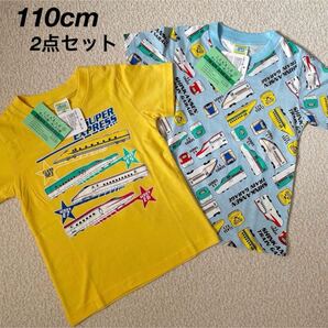【送料無料】新品★JR スーパーエクスプレス 新幹線 半袖Tシャツ キッズ 男の子 110cm 2枚セット