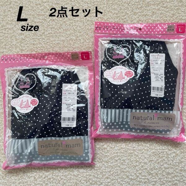 【送料無料】新品★犬印本舗 カシュクール ハーフトップ ブラトップ 2点セット ネイビー Lサイズ