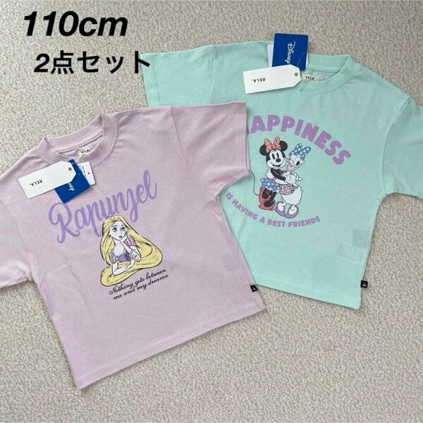 【送料無料】新品★Disney RELA. コラボ ミニー デイジー ラプンツェル 半袖Tシャツ 2枚セット キッズ 女の子 110cm