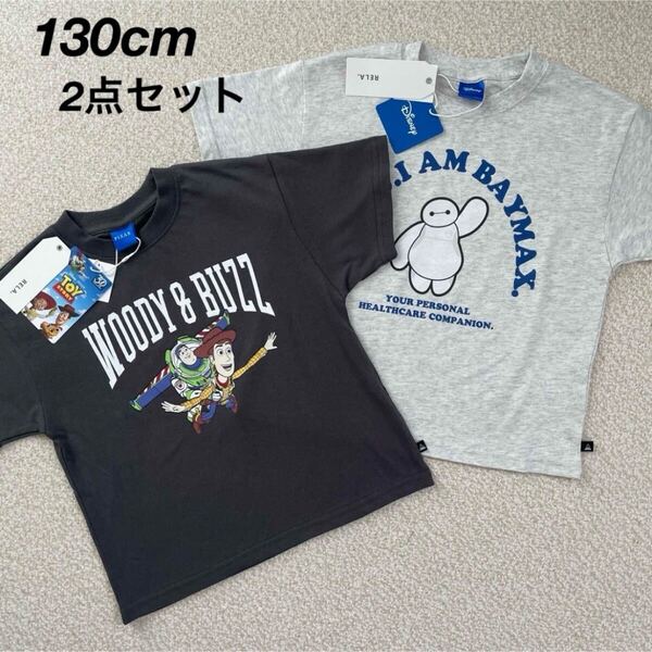 【送料無料】新品★Disney ベイマックス トイストーリー 半袖Tシャツ 2枚セット キッズ 男の子 130cm