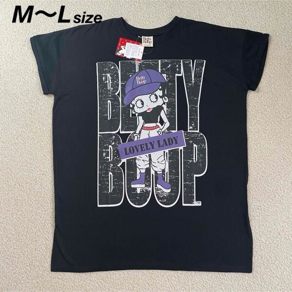【送料無料】新品★BETTY BOOP ベティちゃん オーバーサイズ Tシャツ 黒 M〜Lサイズ