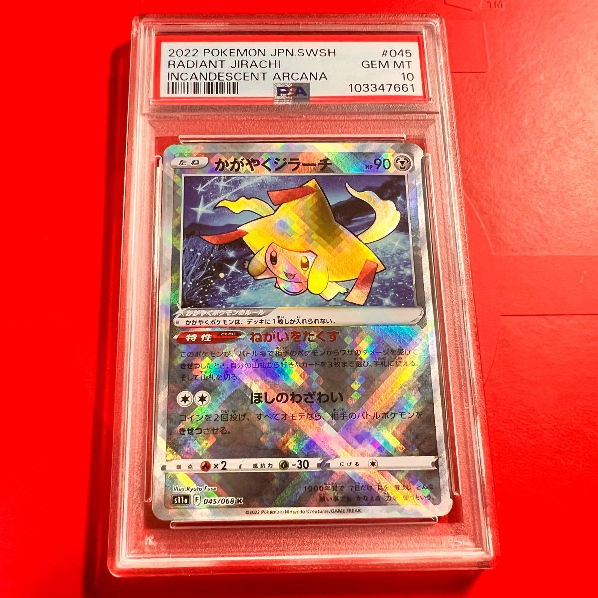 ジラーチ PSA10 2枚セット Yahoo!オークション -「ジラーチ psa10」の落札相場・落札価格