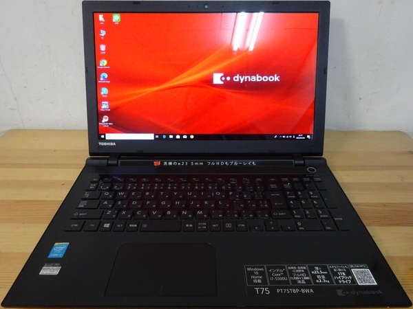東芝ノートパソコン dynabook T75/TB/Core i7-5500U 2.4GHz/8GB/1000GB/BD/中古特価良品