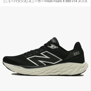 ニューバランス Fresh Foam 880 v14 ランニングシューズ 25.5cm 4E ワイド new balance