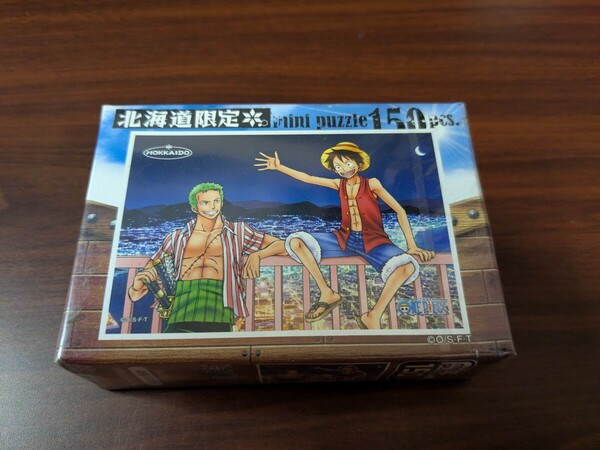 ミニパズル 北海道限定 ルフィ ゾロ 150ピース