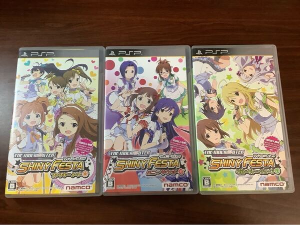 【PSP】 アイドルマスター シャイニーフェスタ 3種セット