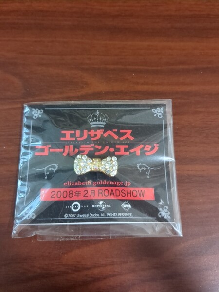 未開封 映画『エリザベス ゴールデン・エイジ』 ピンバッジ 非売品