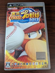 【PSP】 実況パワフルプロ野球2013