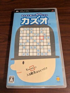 【PSP】 カズオ