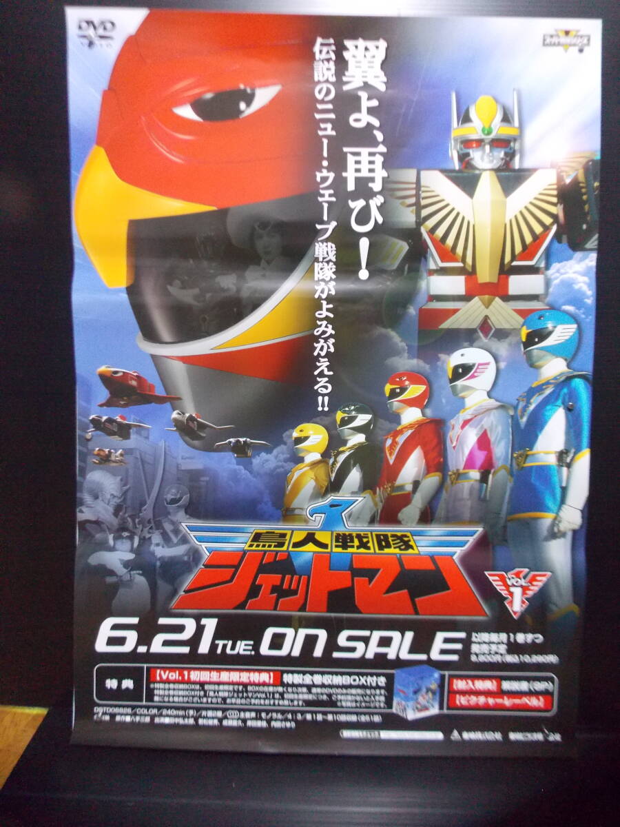 【新品・レア】映画 『 スーパーヒーロー戦記 』 劇場用ポスター B2サイズ Yahoo!オークション -「戦隊 ポスター b2」の落札相場・落札価格