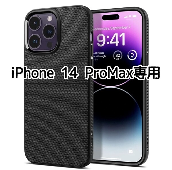 iPhone14 ProMax スマホケース カバー ソフト TPU 滑り止め 耐衝撃 ブラック 黒