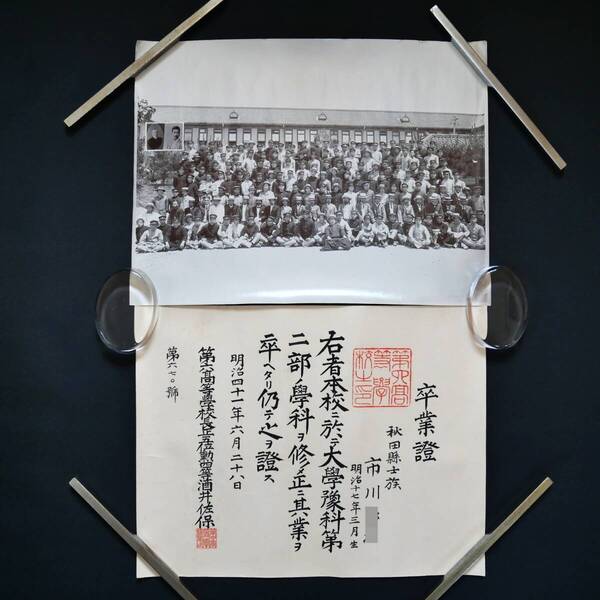 明治41年 第六高等学校 卒業証書 大判写真 卒業證 戦前 資料