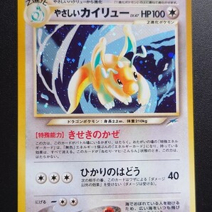 旧裏面 ポケモンカード やさしいカイリュー neo 闇、そして光へ 旧裏 金 銀 GBA アドバンス キラ ホロ Light Dragonite 2000 ポケカ