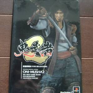 送料無料 鬼武者2 最速攻略本 FOR BEGINNERS