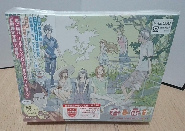 君に届け 1ST&2ND SEASON BD-BOX 【完全初回限定生産】