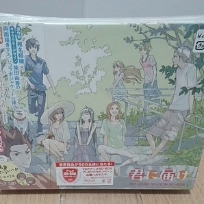君に届け 1ST&2ND SEASON BD-BOX 【完全初回限定生産】