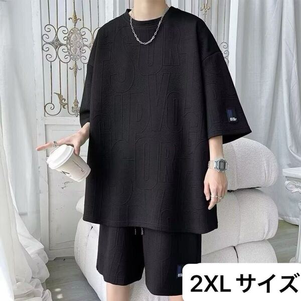 セットアップ 上下セット スウェット ルームウェア 部屋着 夏服 Tシャツ 黒 ブラック 2XL