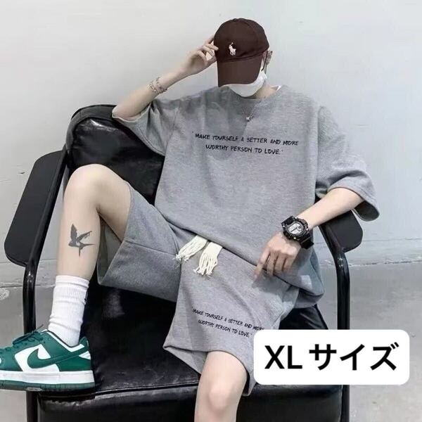 セットアップ 上下セット スウェット ルームウェア 部屋着 夏服 Tシャツ グレー XL
