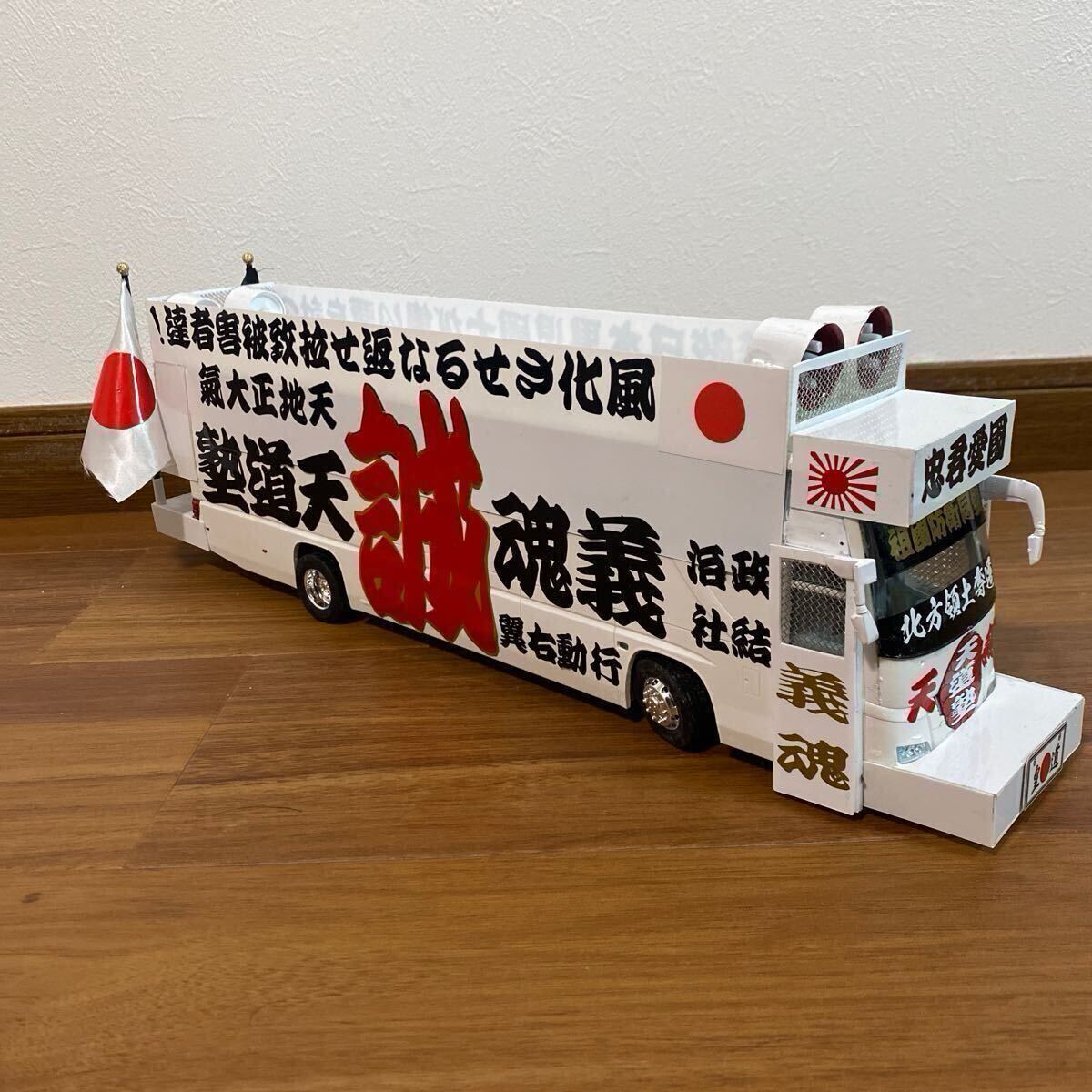 Yahoo!オークション - 1／32観光バス右翼街宣車プラモデル完成品