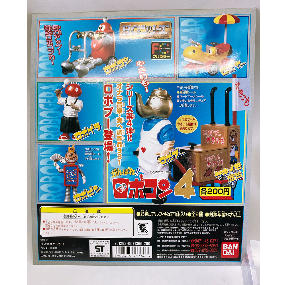2025年最新】Yahoo!オークション -ロボコン カードの中古品
