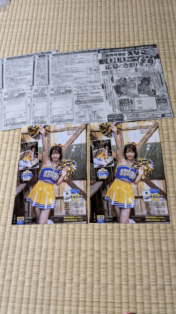 熊谷麻音「月刊少年チャンピオン」直筆サイン入り抽プレチェキ : 週刊少年チャンピオン 乃木坂46 田村真佑 抽プレ 当選