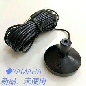 新品 ヤマハ純正 音響測定マイク YPAO AVアンプ キャリブレーションマイク 送料無料(荷物追跡番号あり)