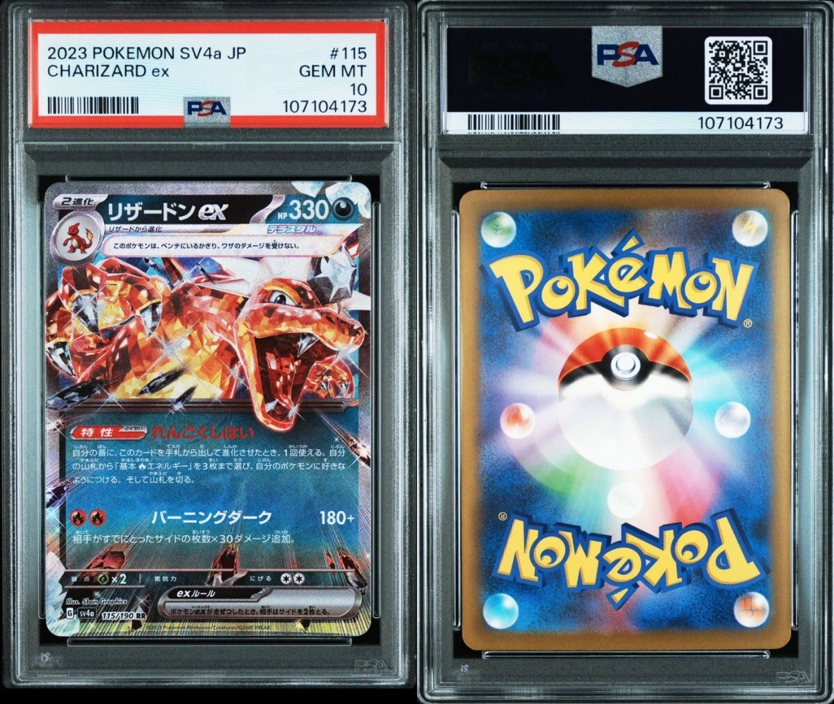 2025年最新】Yahoo!オークション -リザードン ex psa10の中古品 2025年最新】Yahoo!オークション -リザードン ex psa10の中古品