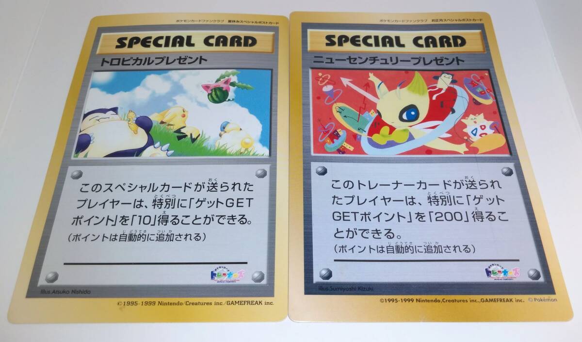 Yahoo!オークション -「ポケモンカードファンクラブ」の落札相場