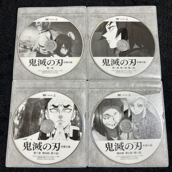 鬼滅の刃 柱稽古編 DVD 1〜4 全巻