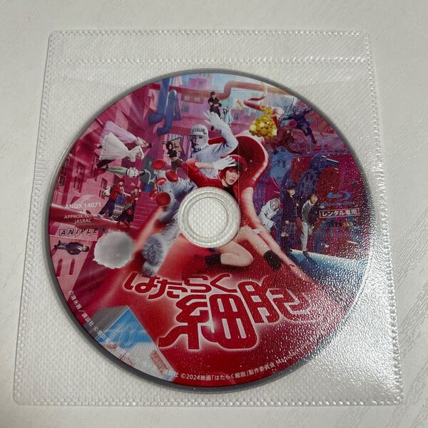 はたらく細胞 Blu-ray