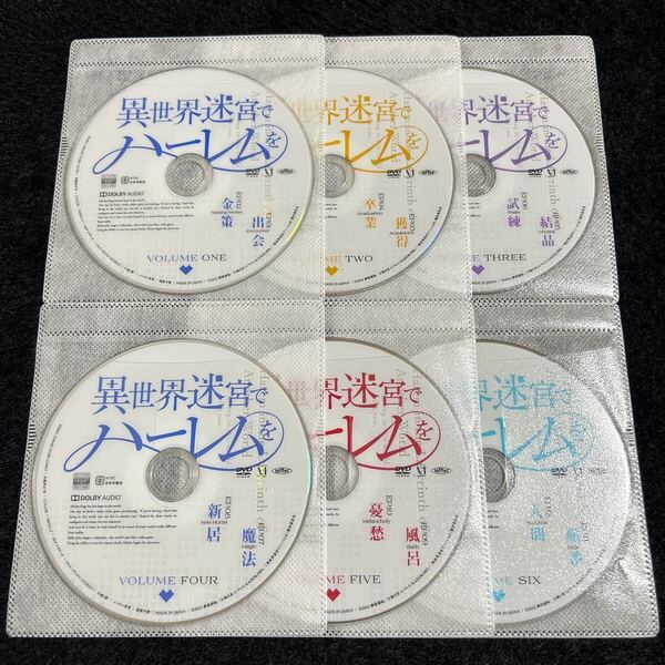 異世界迷宮でハーレムを 超ハーレムver DVD 1〜6 全巻
