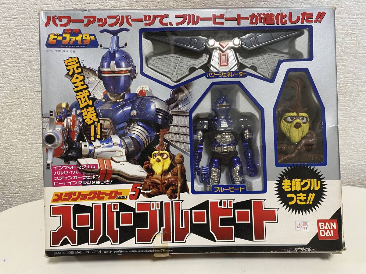 ビーファイター当時物!重甲戦士セット!レア!入手困難です! Yahoo!オークション -重甲ビーファイター(メタルシリーズ)の落札