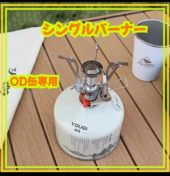 シングルバーナー オールシーズン コンパクト トーチバーナ キャンプ